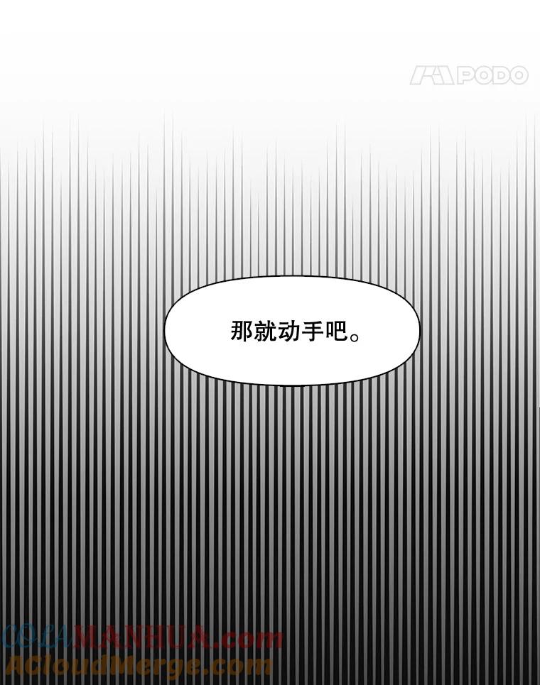 《主妇杀手》1.俞宝娜的一天 第105页