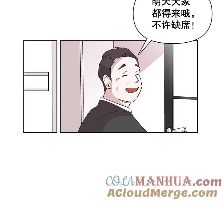 《主妇杀手》1.俞宝娜的一天 第77页