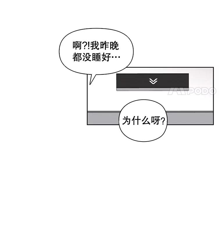 《主妇杀手》1.俞宝娜的一天 第46页