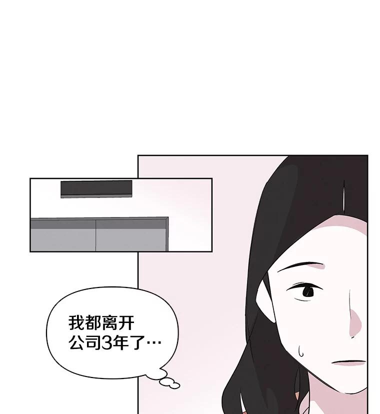 《主妇杀手》1.俞宝娜的一天 第39页