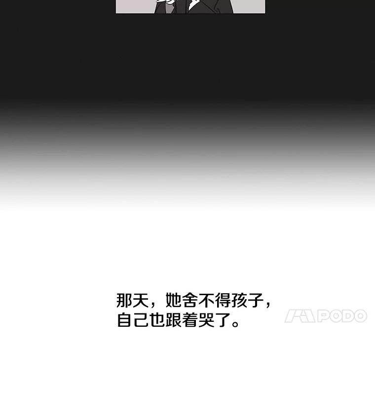 《主妇杀手》1.俞宝娜的一天 第26页