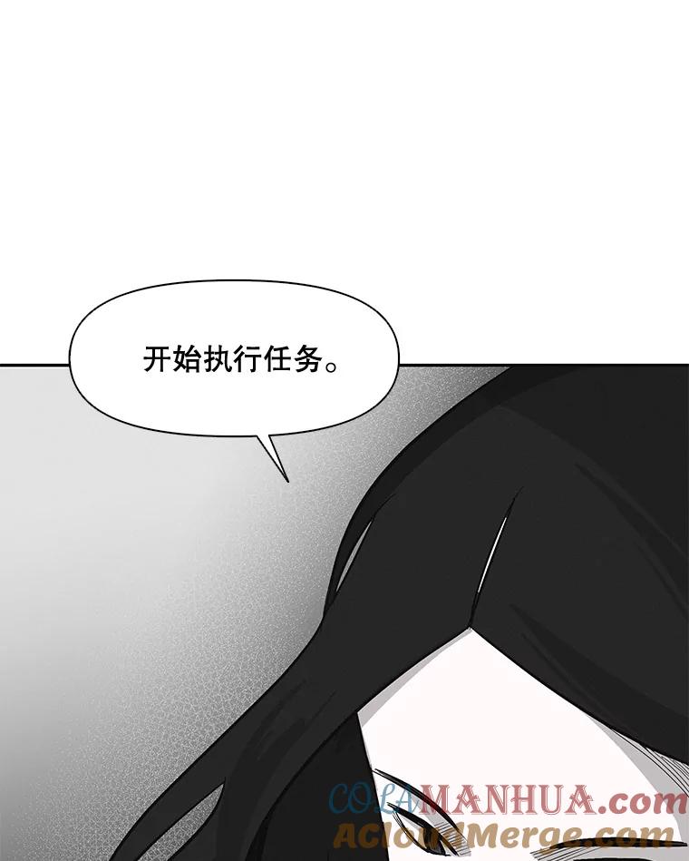 《主妇杀手》1.俞宝娜的一天 第113页