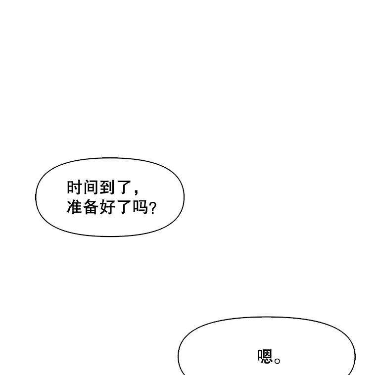 《主妇杀手》1.俞宝娜的一天 第103页