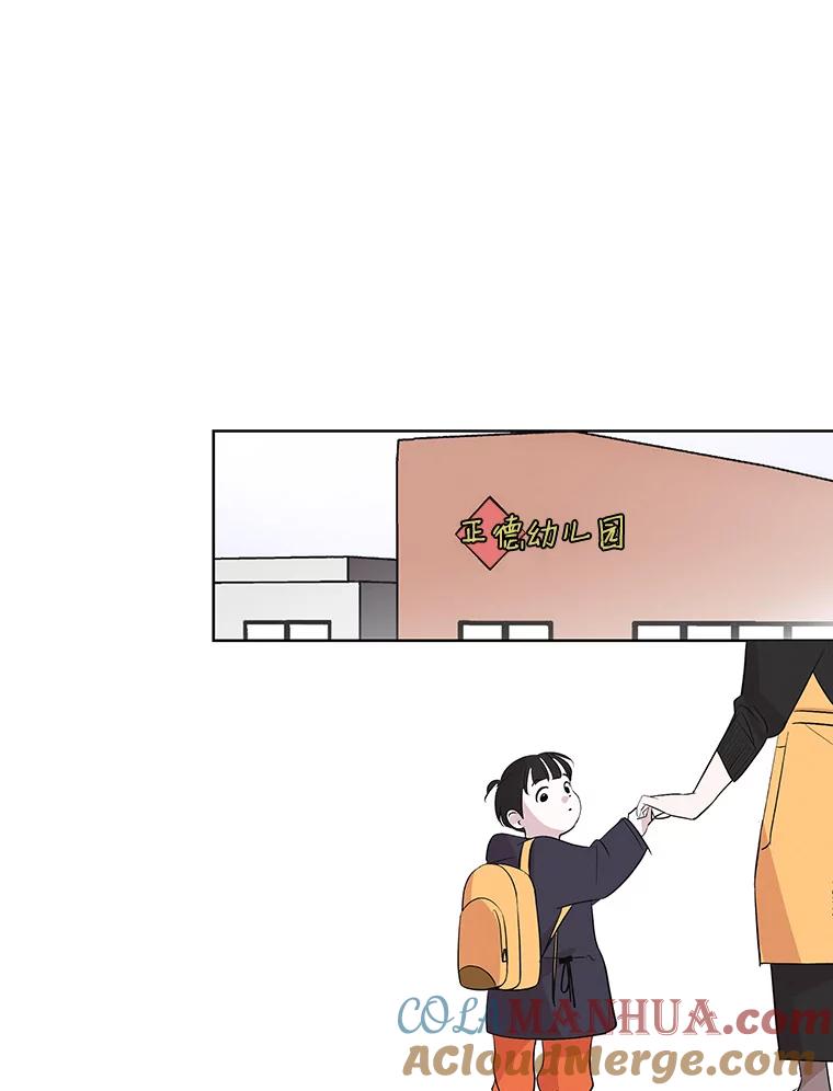 《主妇杀手》1.俞宝娜的一天 第21页