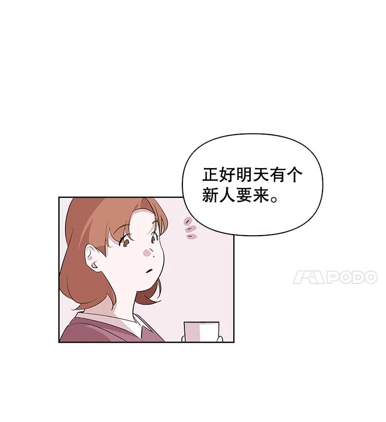 《主妇杀手》1.俞宝娜的一天 第74页