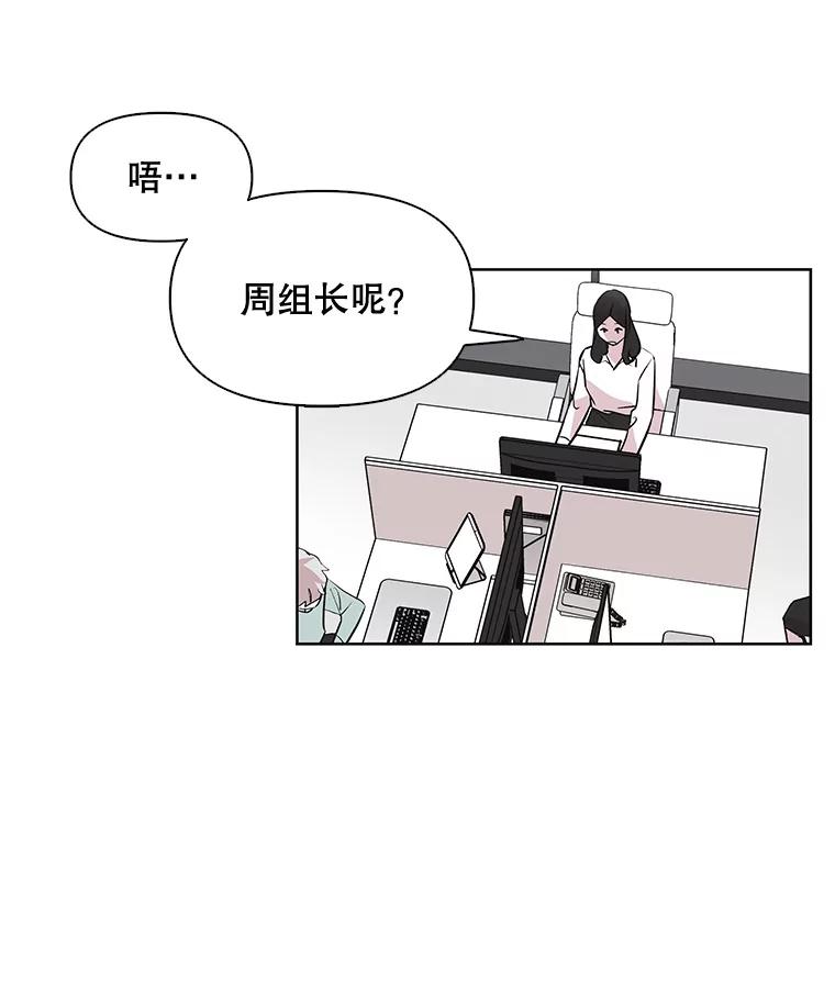 《主妇杀手》1.俞宝娜的一天 第62页