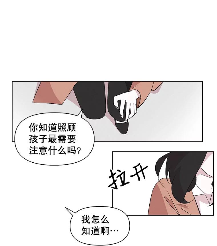《主妇杀手》1.俞宝娜的一天 第98页