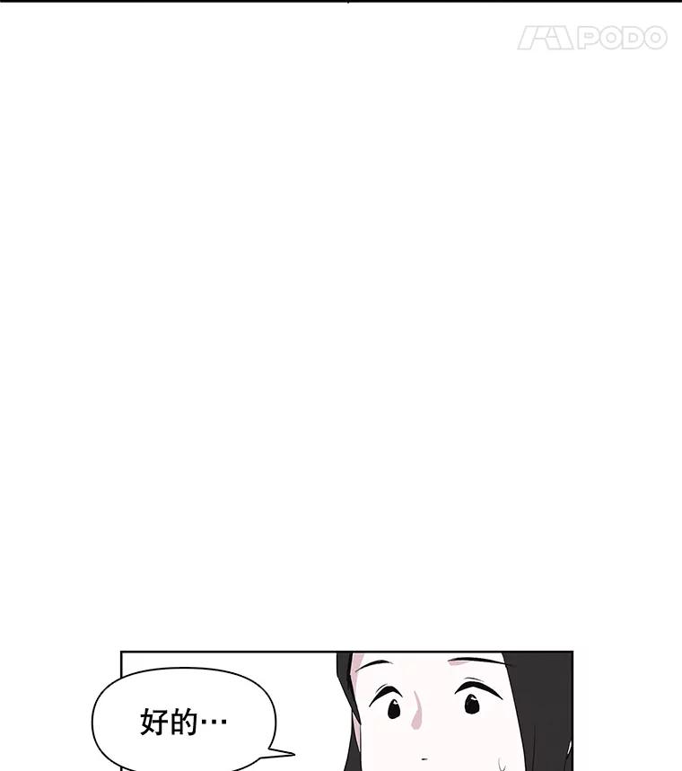 《主妇杀手》1.俞宝娜的一天 第79页