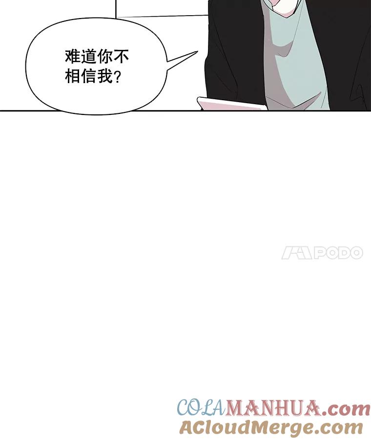 《主妇杀手》1.俞宝娜的一天 第93页