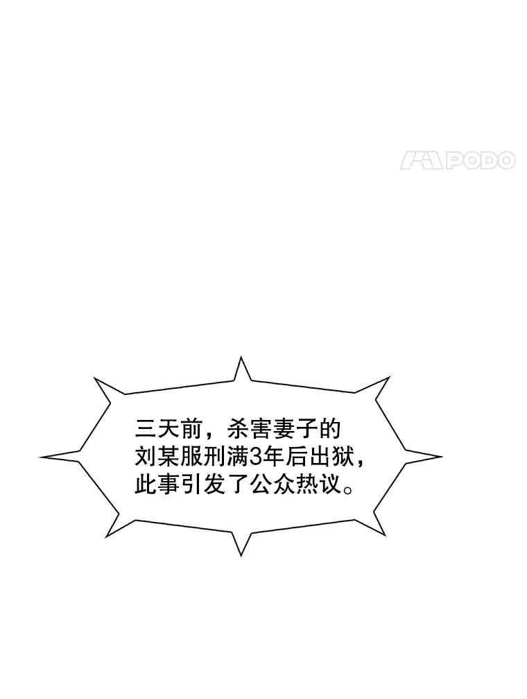 《主妇杀手》1.俞宝娜的一天 第16页