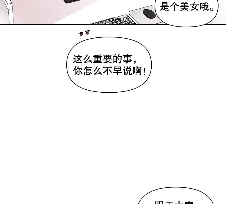 《主妇杀手》1.俞宝娜的一天 第76页