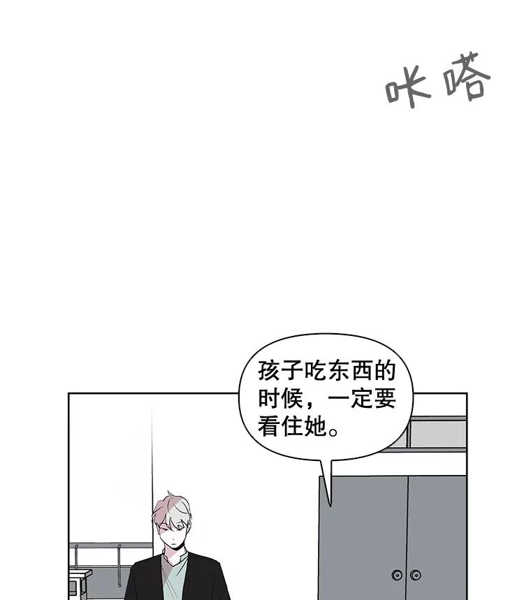 《主妇杀手》1.俞宝娜的一天 第99页