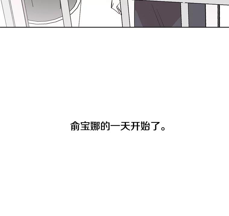 《主妇杀手》1.俞宝娜的一天 第6页