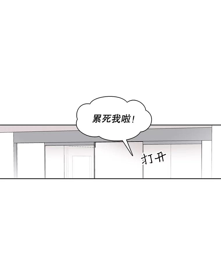 《主妇杀手》1.俞宝娜的一天 第64页