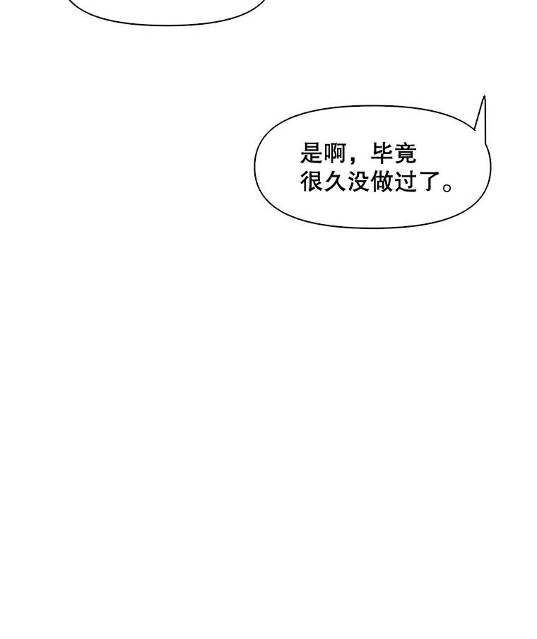 《主妇杀手》1.俞宝娜的一天 第91页