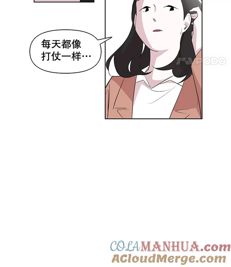《主妇杀手》1.俞宝娜的一天 第97页