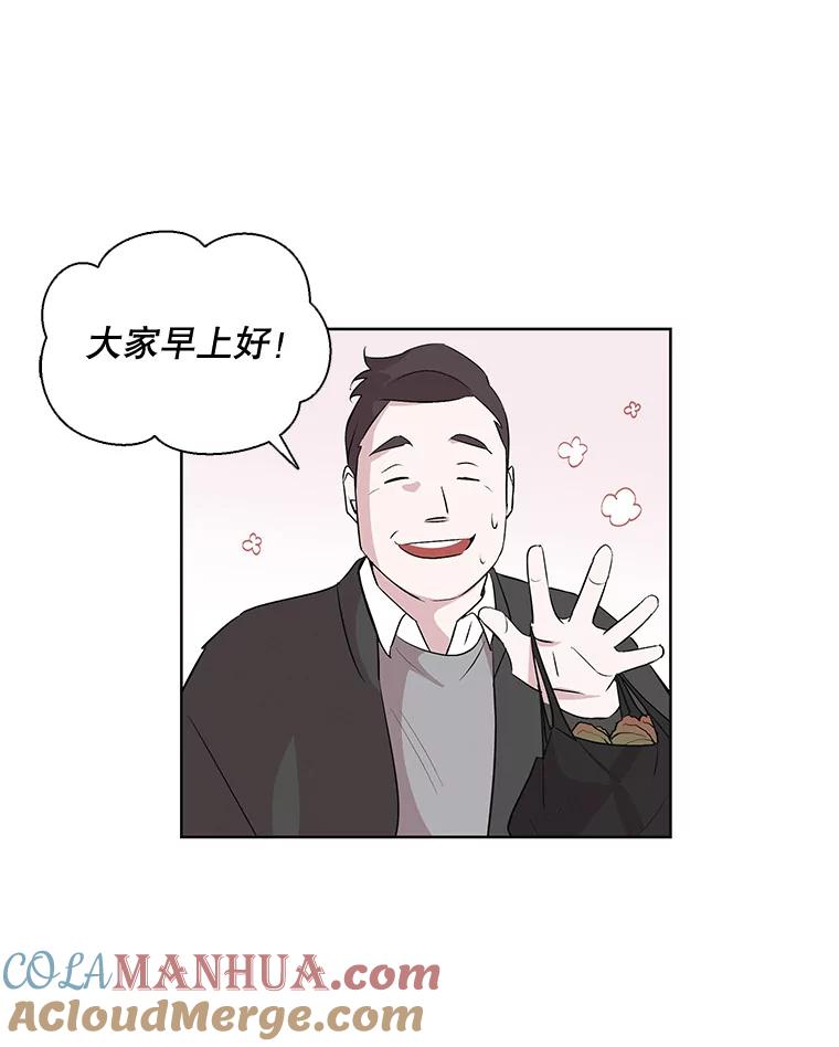 《主妇杀手》1.俞宝娜的一天 第65页