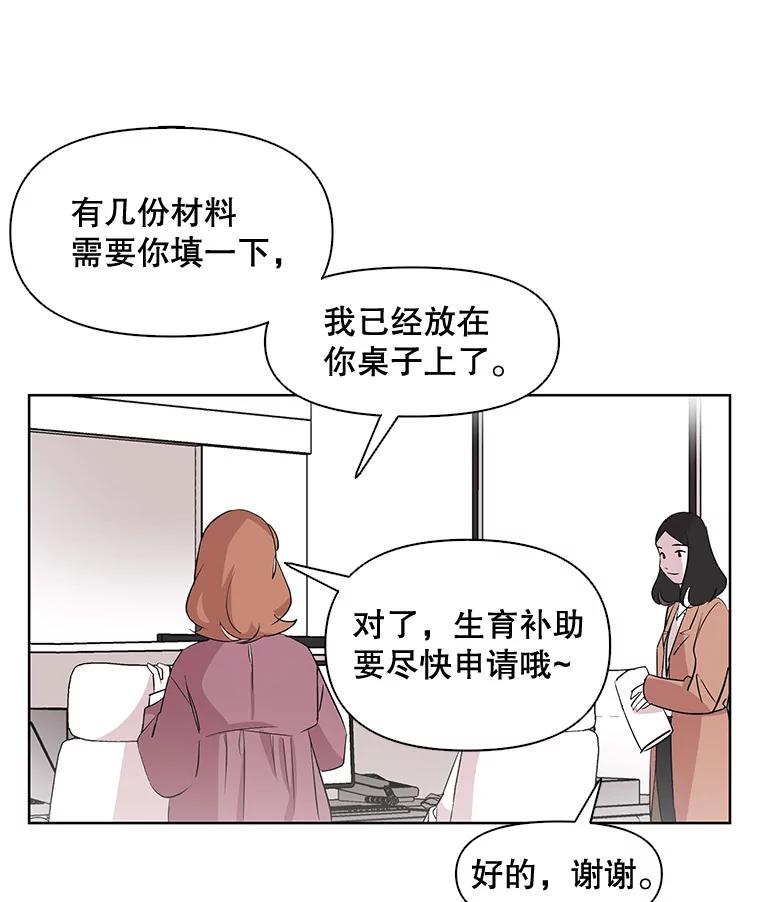 《主妇杀手》1.俞宝娜的一天 第55页