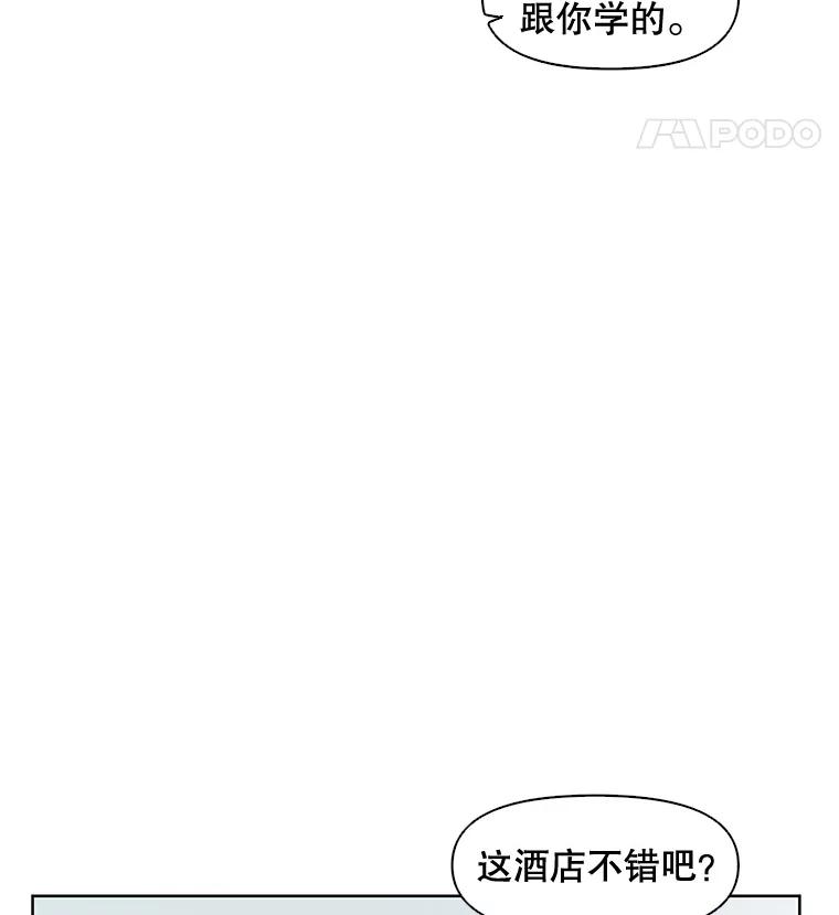《主妇杀手》1.俞宝娜的一天 第86页