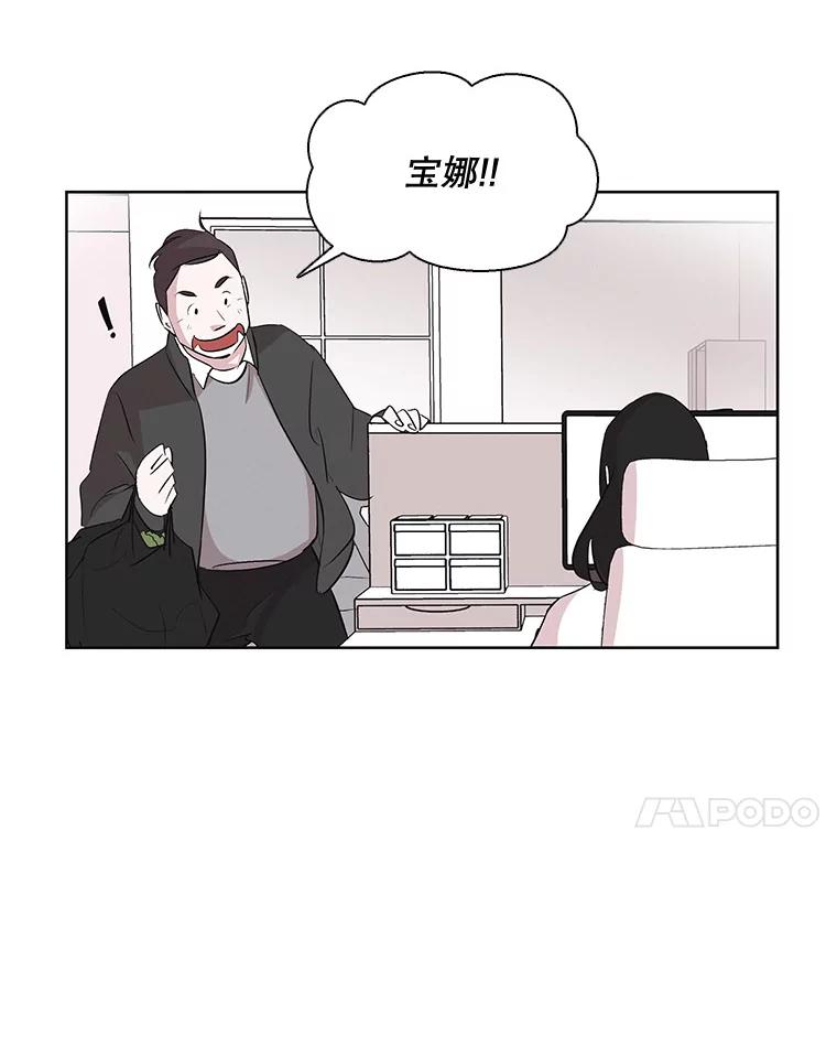 《主妇杀手》1.俞宝娜的一天 第70页
