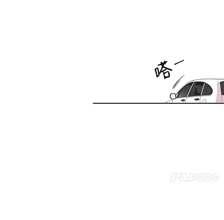 《主妇杀手》1.俞宝娜的一天 第30页
