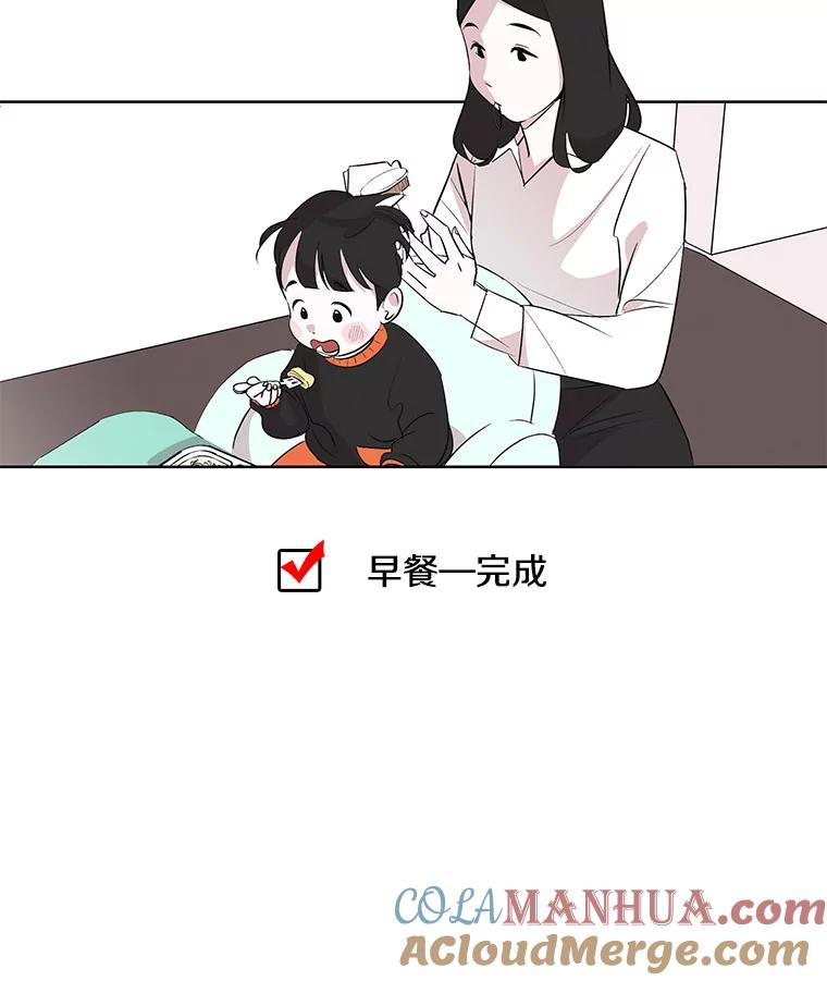 《主妇杀手》1.俞宝娜的一天 第13页