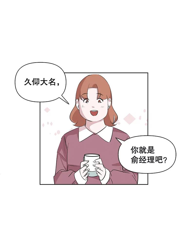 《主妇杀手》1.俞宝娜的一天 第52页