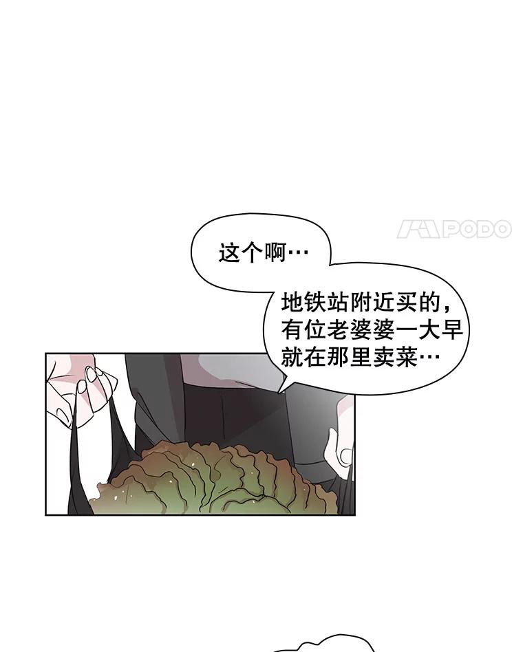 《主妇杀手》1.俞宝娜的一天 第67页