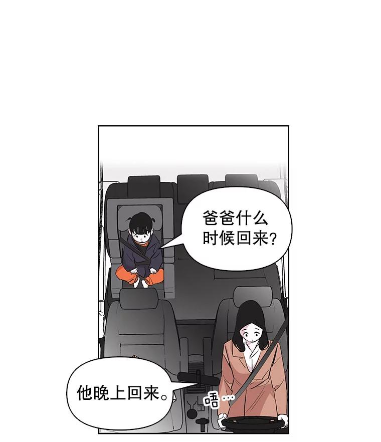 《主妇杀手》1.俞宝娜的一天 第18页