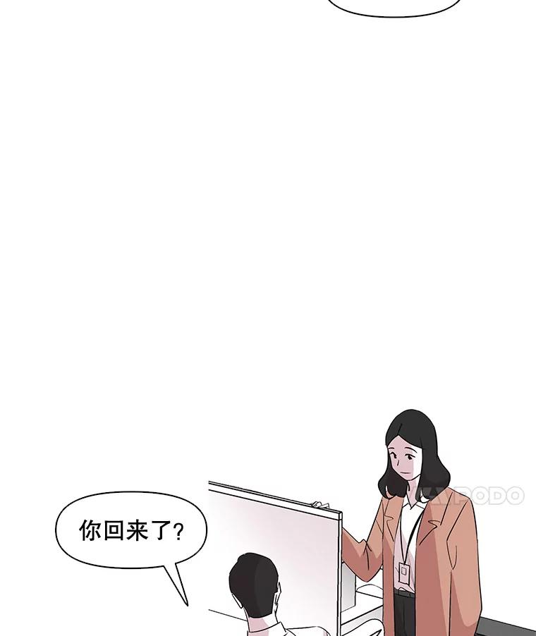 《主妇杀手》1.俞宝娜的一天 第56页