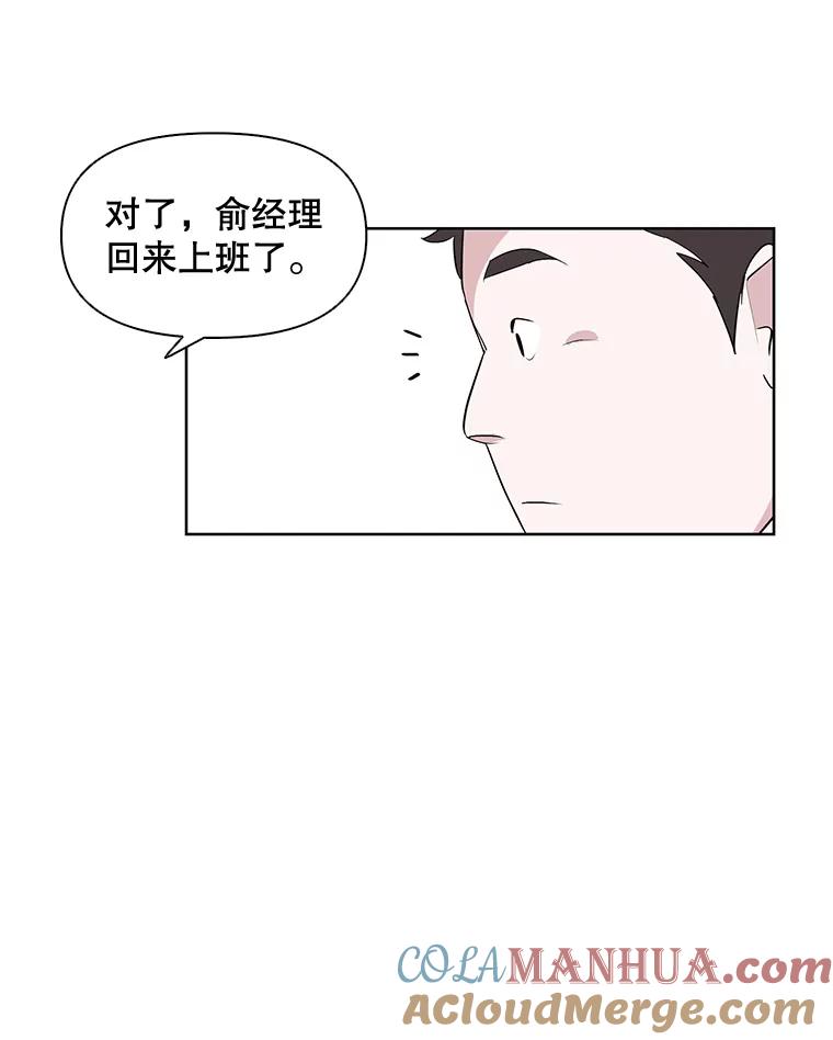 《主妇杀手》1.俞宝娜的一天 第69页