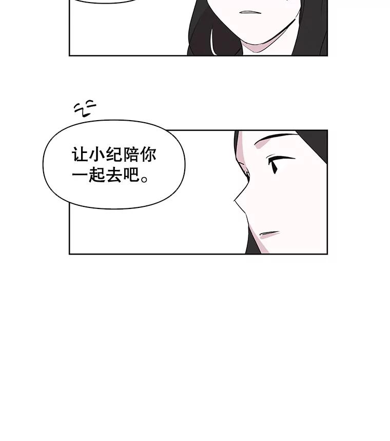 《主妇杀手》1.俞宝娜的一天 第80页