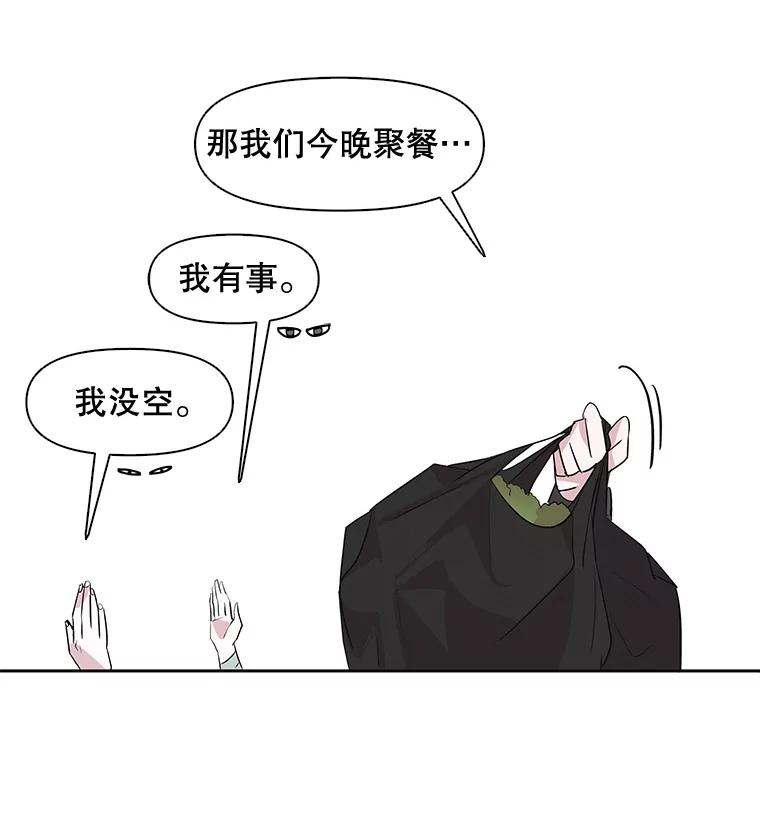 《主妇杀手》1.俞宝娜的一天 第72页