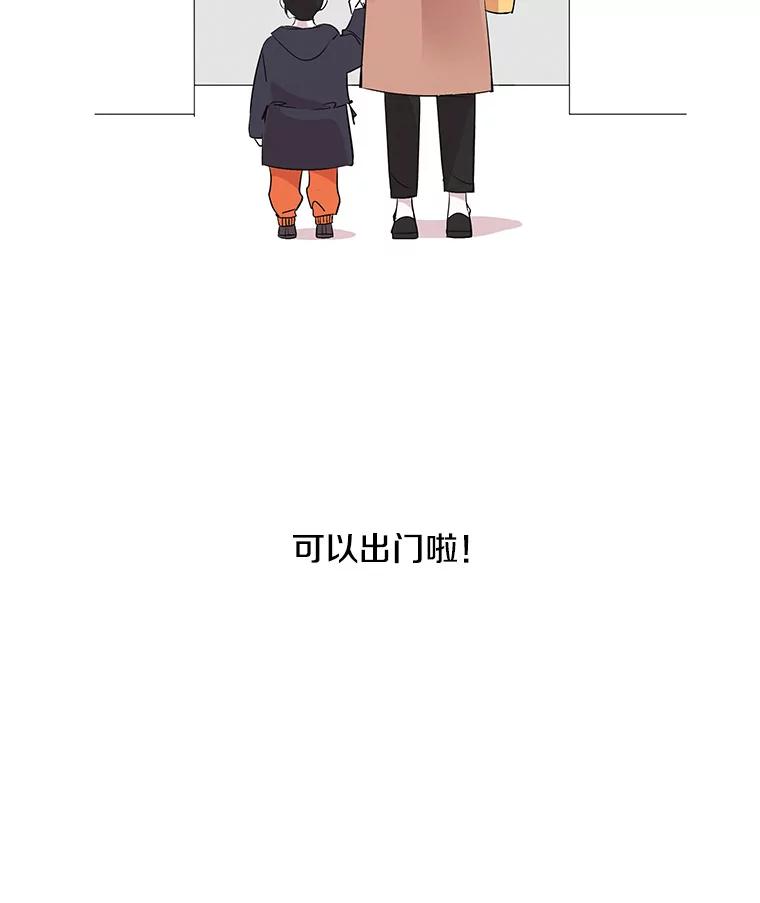 《主妇杀手》1.俞宝娜的一天 第15页