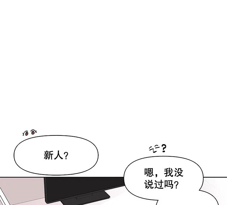 《主妇杀手》1.俞宝娜的一天 第75页