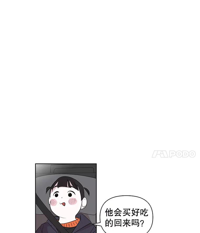《主妇杀手》1.俞宝娜的一天 第19页