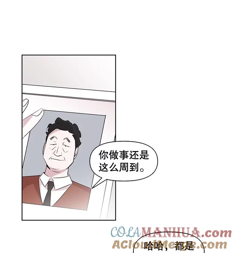 《主妇杀手》1.俞宝娜的一天 第85页