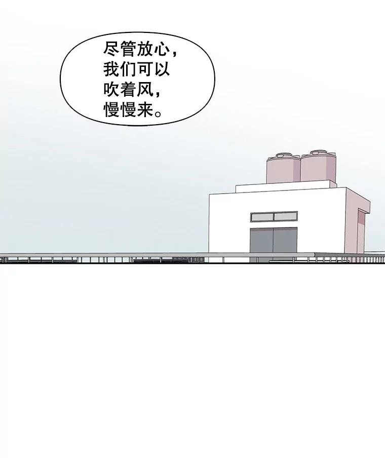 《主妇杀手》1.俞宝娜的一天 第94页