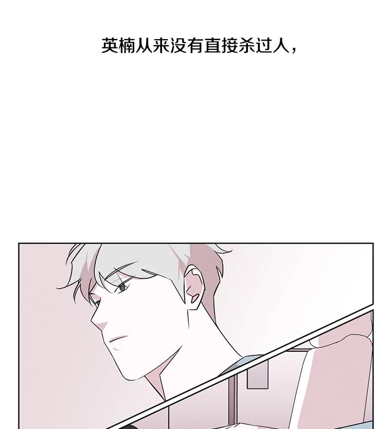 《主妇杀手》19.请客（4） 第27页