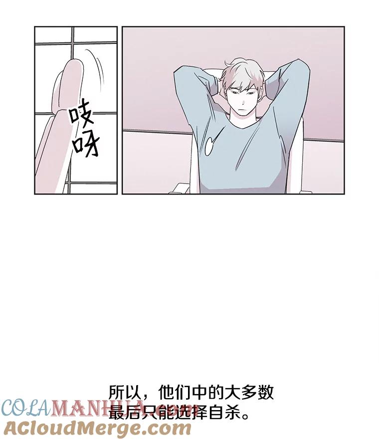 《主妇杀手》19.请客（4） 第34页