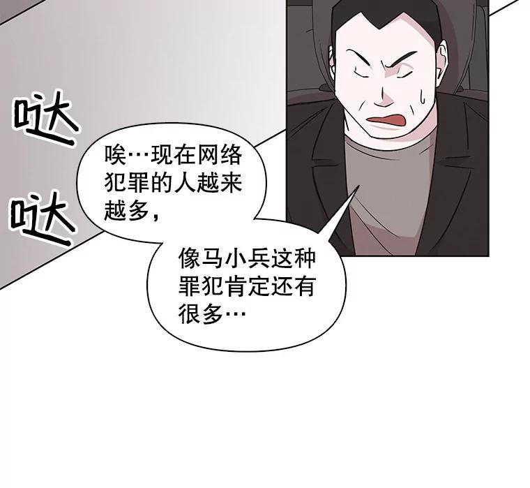 《主妇杀手》19.请客（4） 第6页