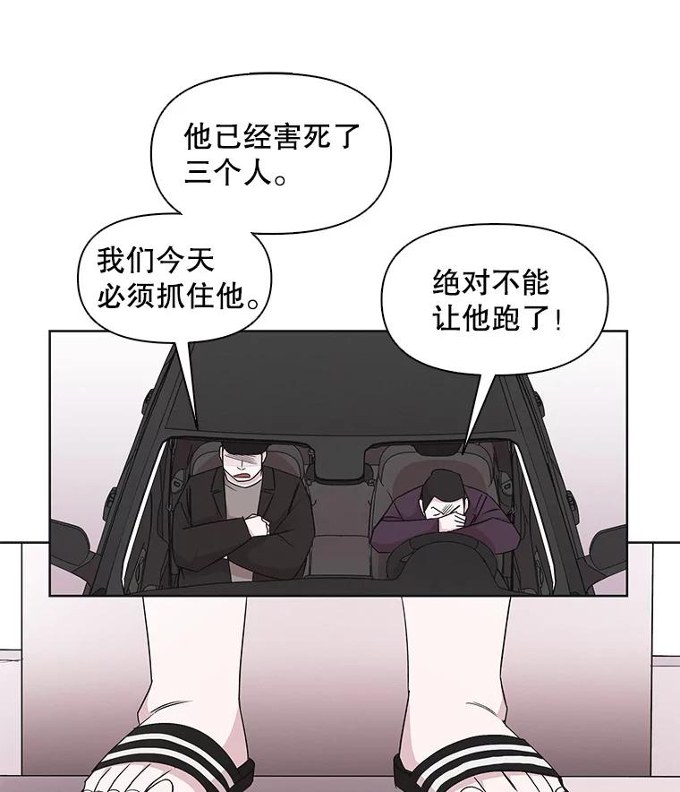 《主妇杀手》19.请客（4） 第12页