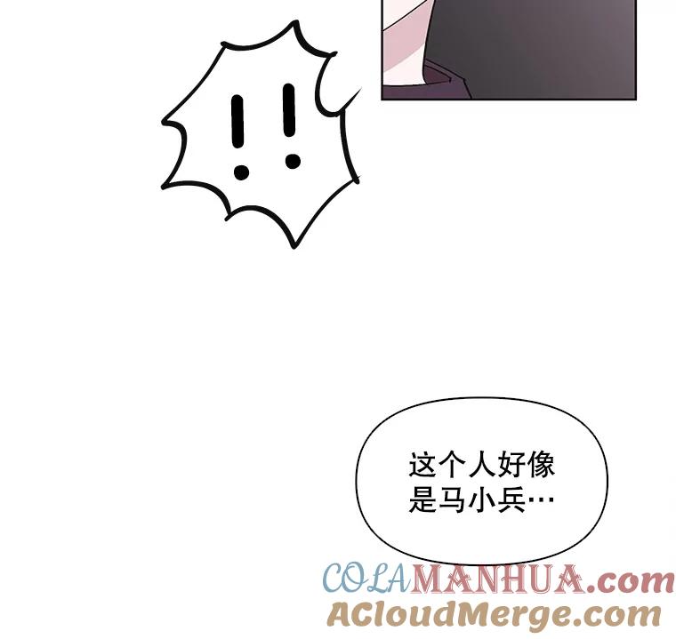 《主妇杀手》19.请客（4） 第19页