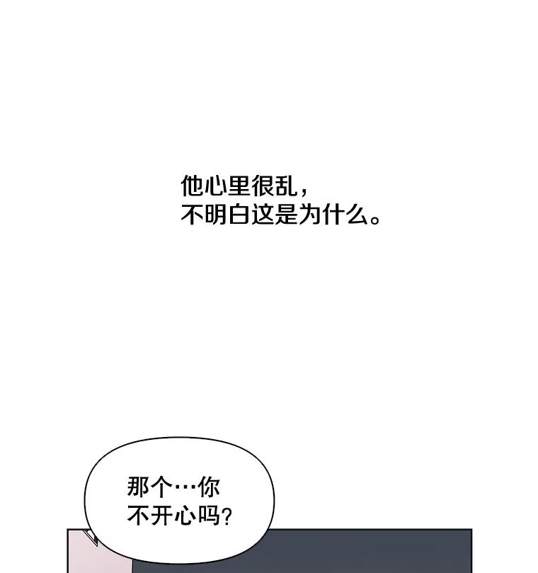 《主妇杀手》19.请客（4） 第77页