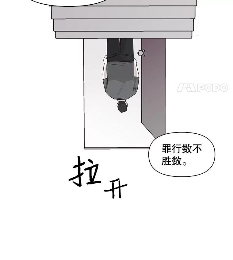 《主妇杀手》19.请客（4） 第9页