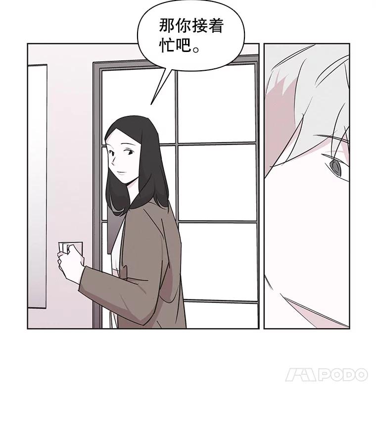 《主妇杀手》19.请客（4） 第39页