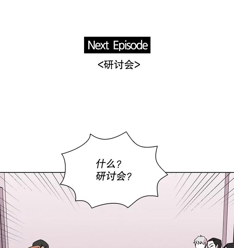 《主妇杀手》19.请客（4） 第93页