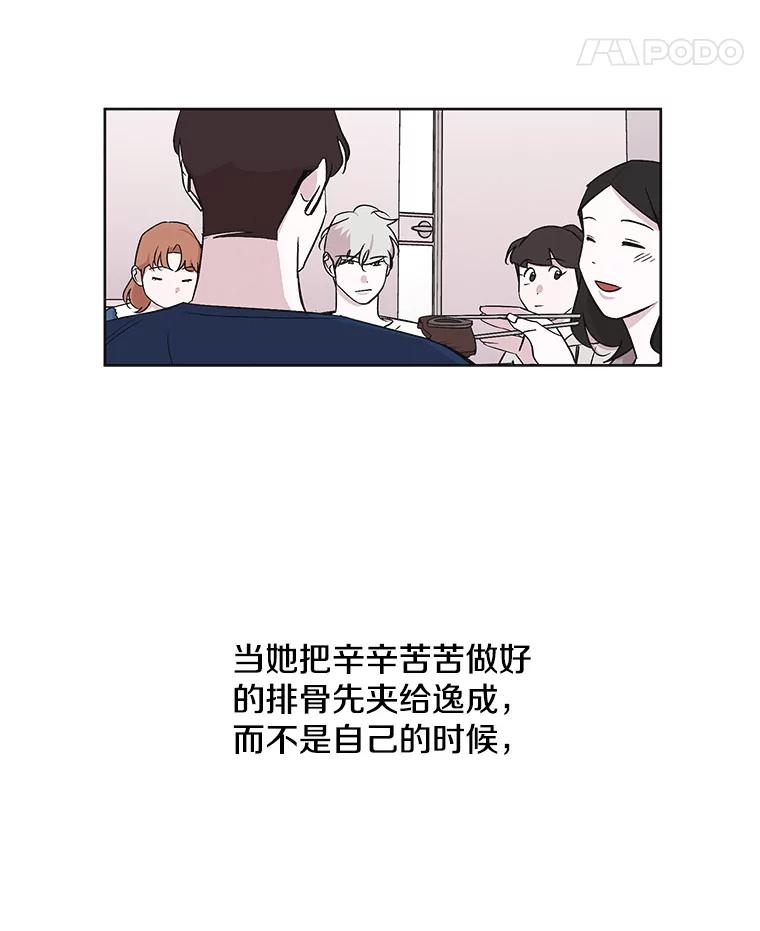 《主妇杀手》19.请客（4） 第71页