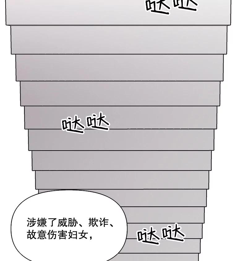 《主妇杀手》19.请客（4） 第8页