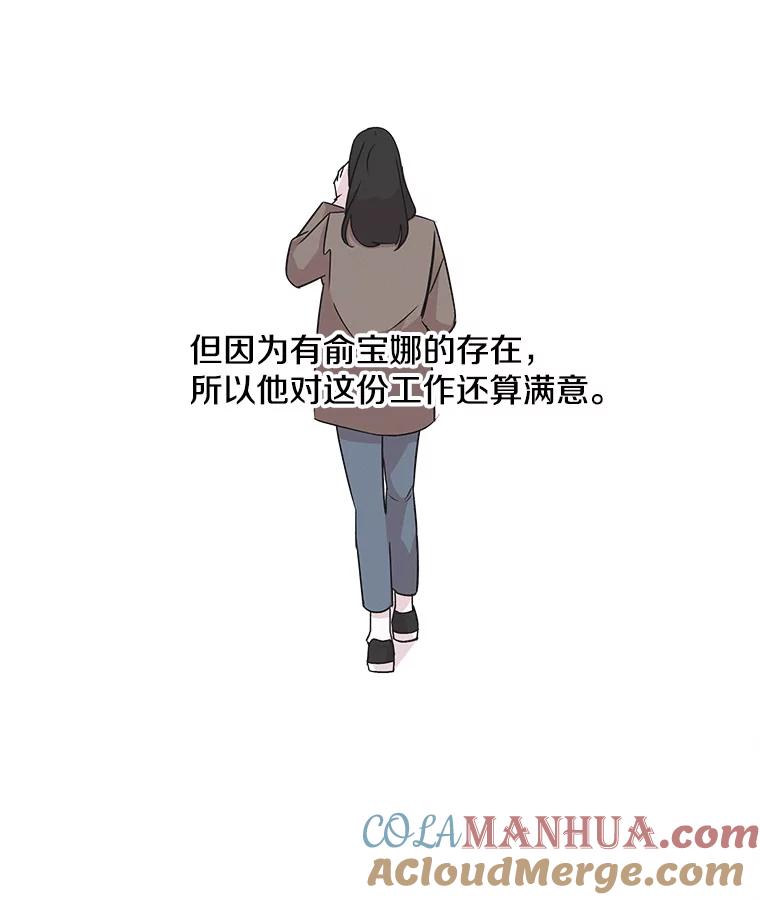 《主妇杀手》19.请客（4） 第40页